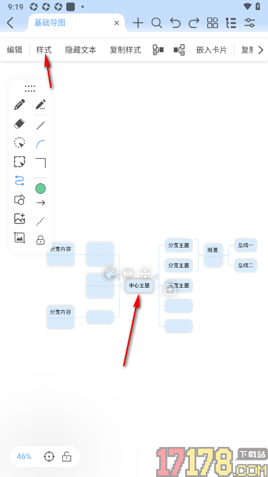 Mindhive思维导图手机版设置更改导图连接样式的方法