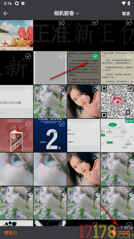 手写笔记手机版设置提取图片中的文字的方法