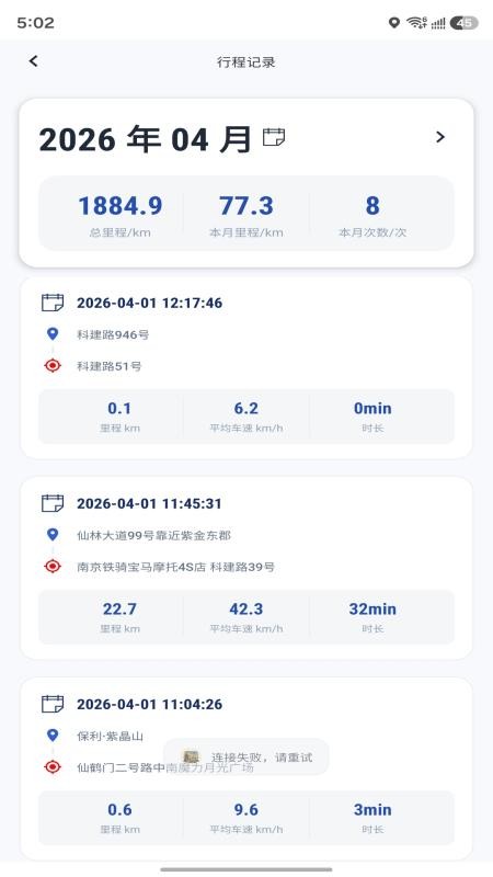 CastToMoto appv1.0.7截图2