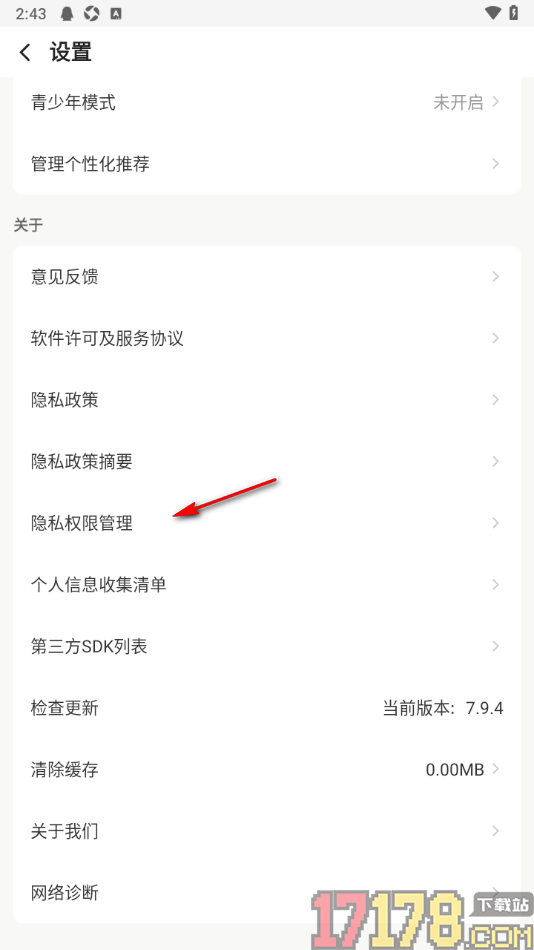 企鹅体育手机版设置启用文件存储和访问功能的方法