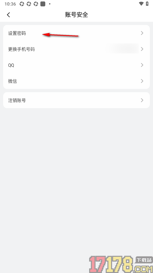 7M足球实时比分手机版设置授权绑定qq和微信账号的方法
