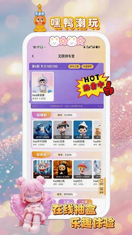 嘿鸭appv1.0.0截图2