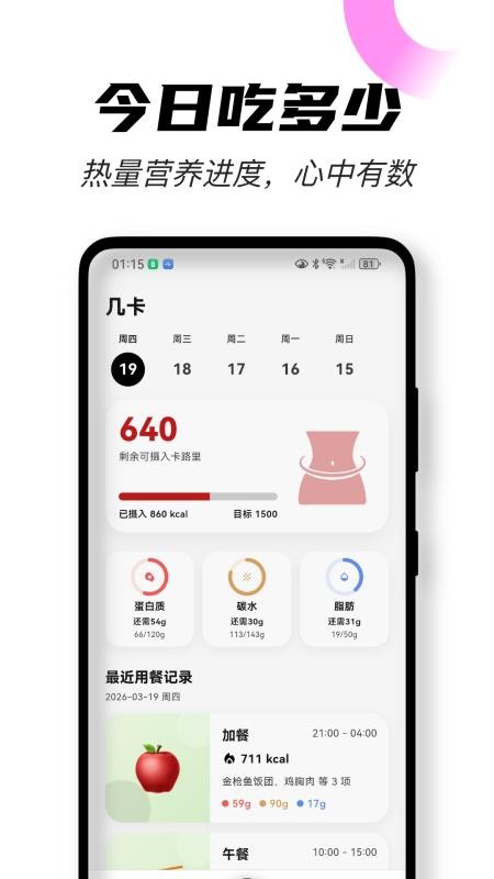 几卡最新版v1.1.1截图1