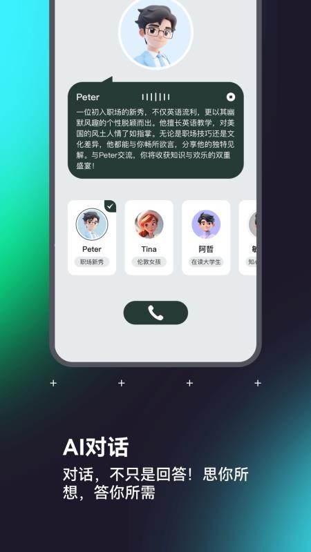 IAMCOOL官方版v3.5.5截图2