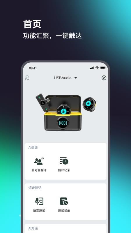 IAMCOOL官方版v3.5.5截图1