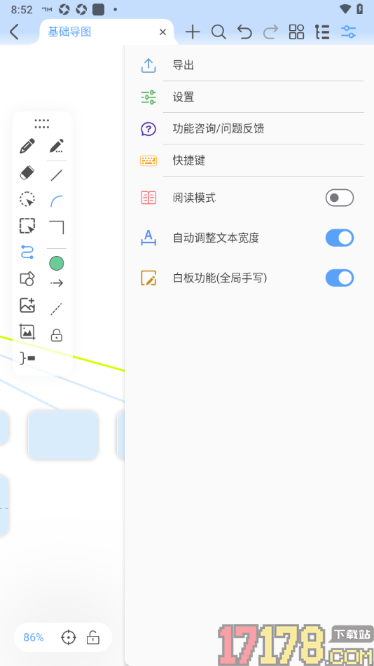 Mindhive思维导图手机版设置自定义快捷键的方法