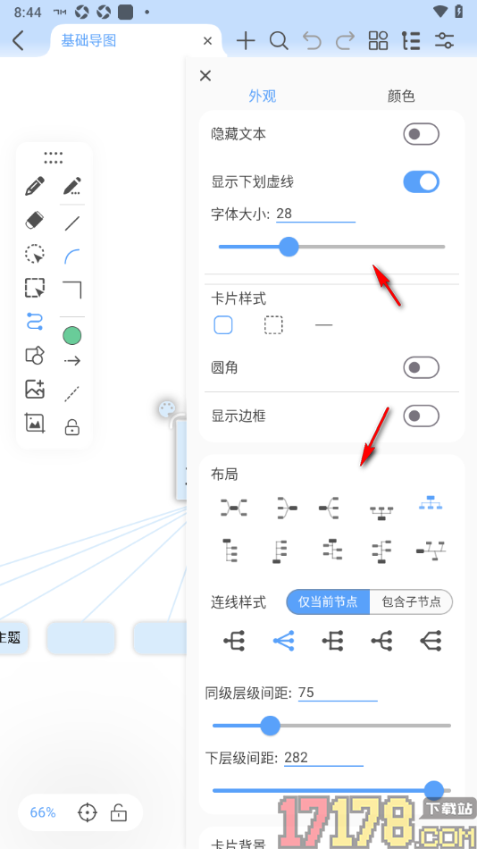 Mindhive思维导图手机版设置调整下层级间距大小的方法