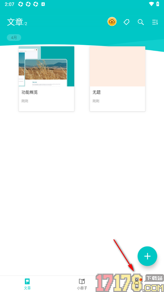 Zine精美图文笔记手机版设置更改常用字号大小的方法