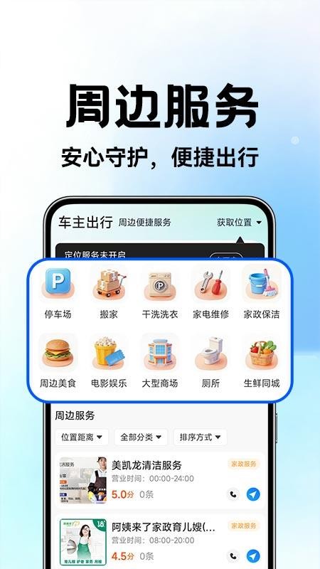 驾行好车主官方版v1.0.1截图4
