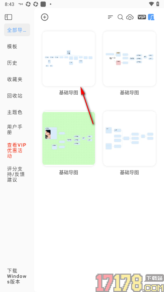 Mindhive思维导图手机版设置导出为PDF发送给qq好友的方法