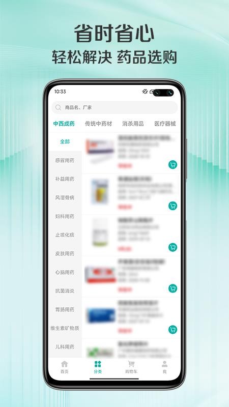 华通汇官方版v1.0.3截图3