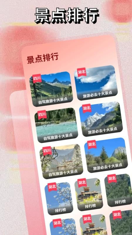 大港澳旅游最新版v1.1截图3