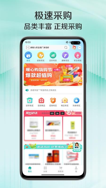 华通汇官方版v1.0.3截图2