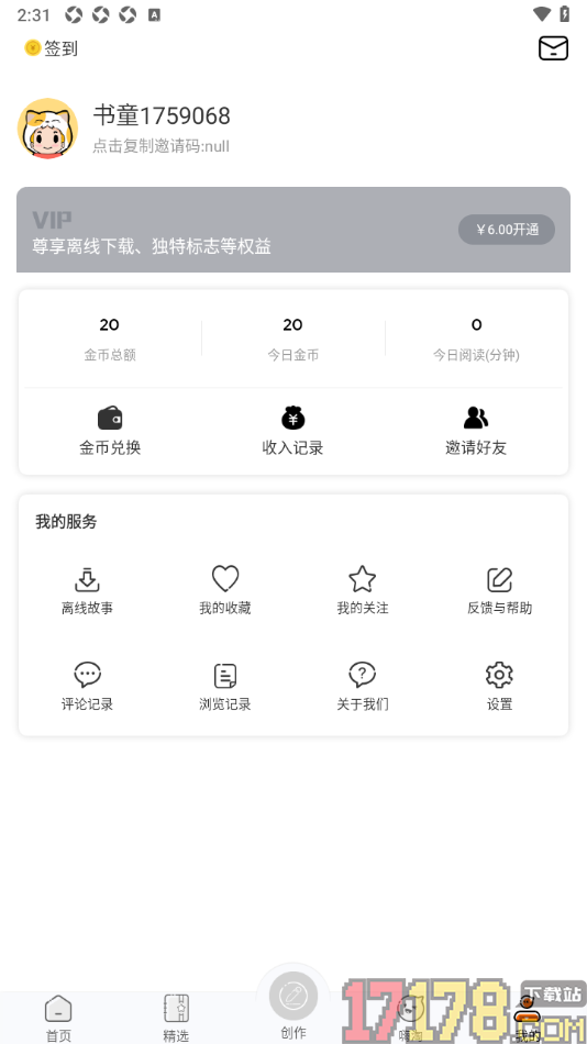 淘故事手机版设置离线下载故事文章的方法