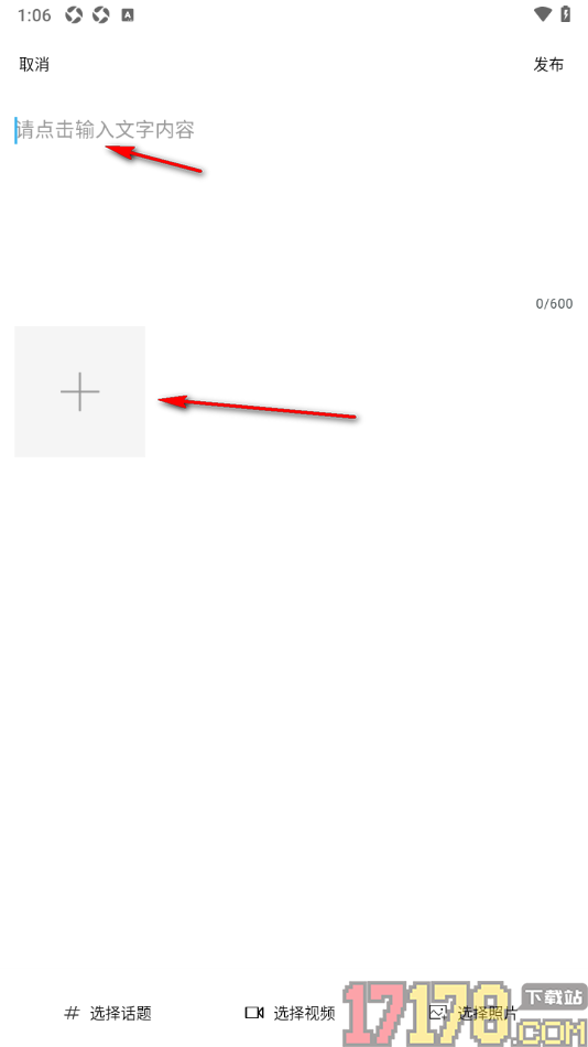 都市时报手机版设置发布帖子动态的方法