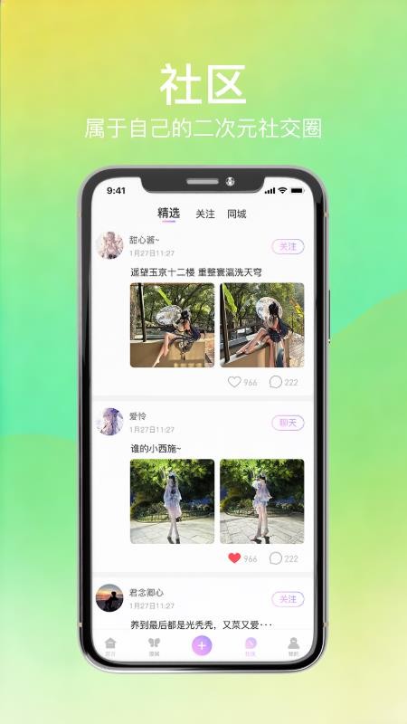 次元漫展最新版v1.0.0截图2