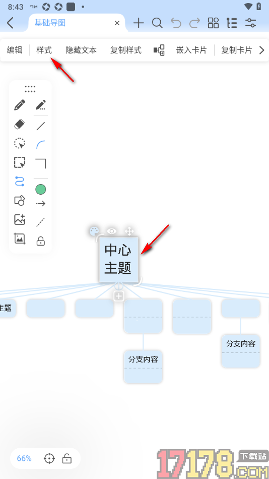 Mindhive思维导图手机版设置调整下层级间距大小的方法