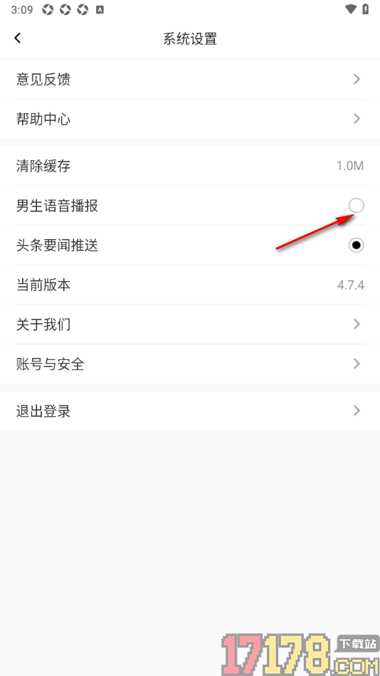 艺术头条手机版设置关闭男生语音播报功能的方法