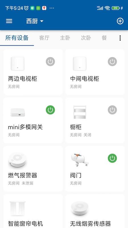 典派智能官网版