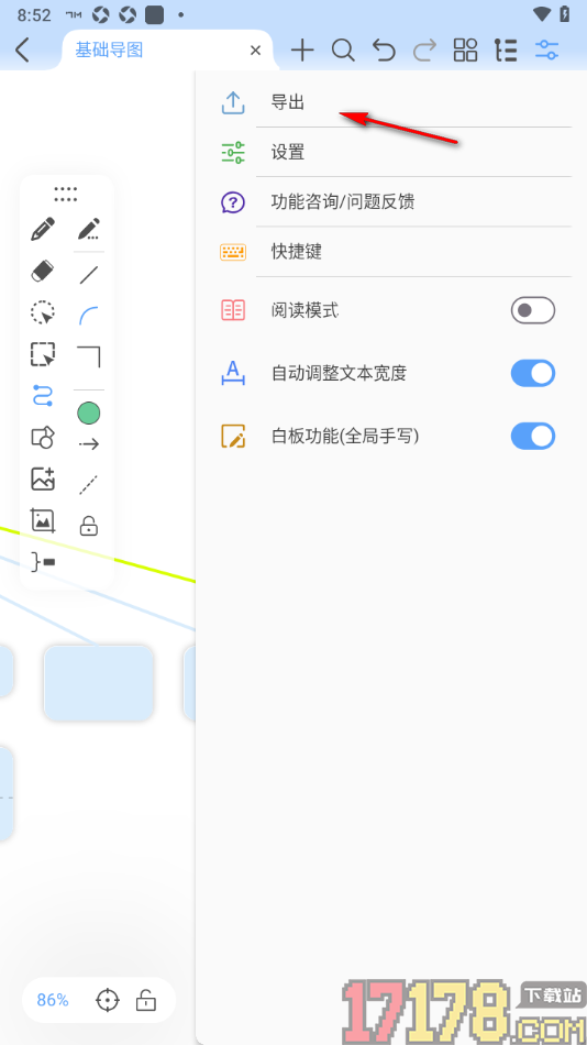 Mindhive思维导图手机版设置导出为PDF发送给qq好友的方法
