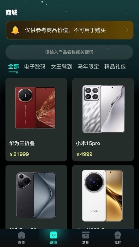 马丁盒最新版v1.0.3截图3