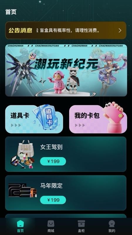 马丁盒最新版v1.0.3截图1