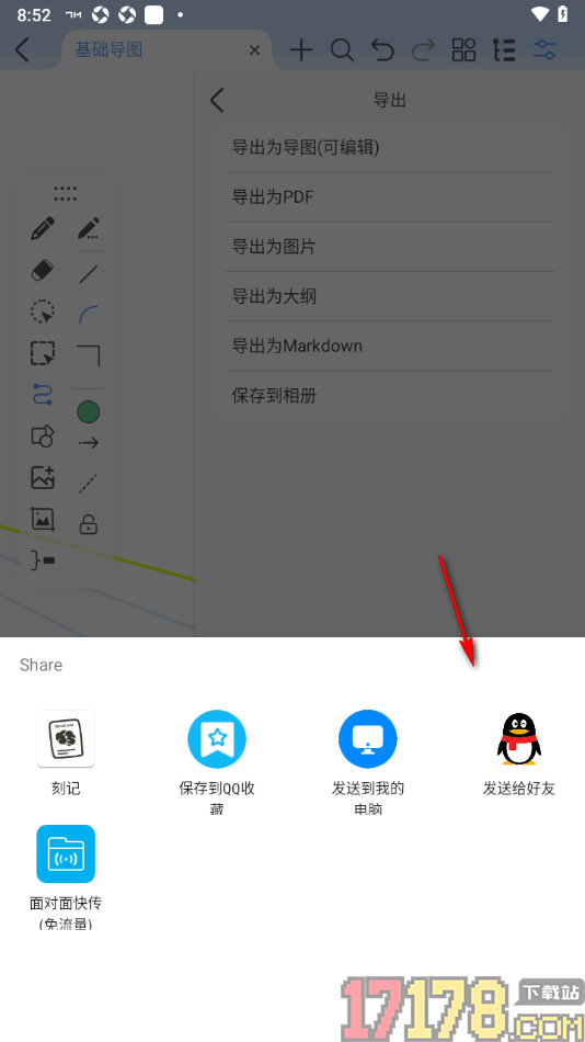 Mindhive思维导图手机版设置导出为PDF发送给qq好友的方法