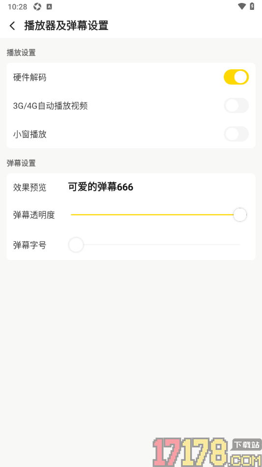 企鹅体育手机版设置关闭小窗播放的方法