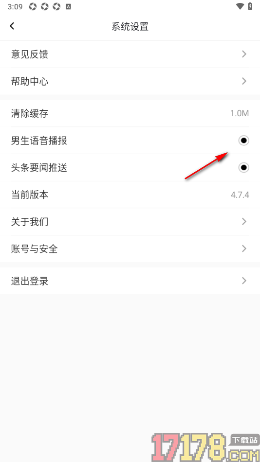 艺术头条手机版设置关闭男生语音播报功能的方法