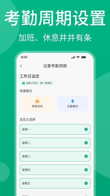 安心记工资免费版v1.0.0截图4