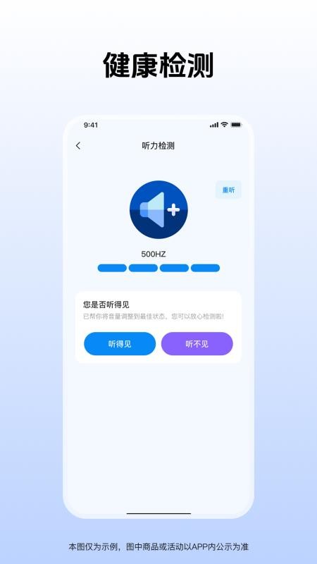 血压血糖动态appv1.0.0截图3