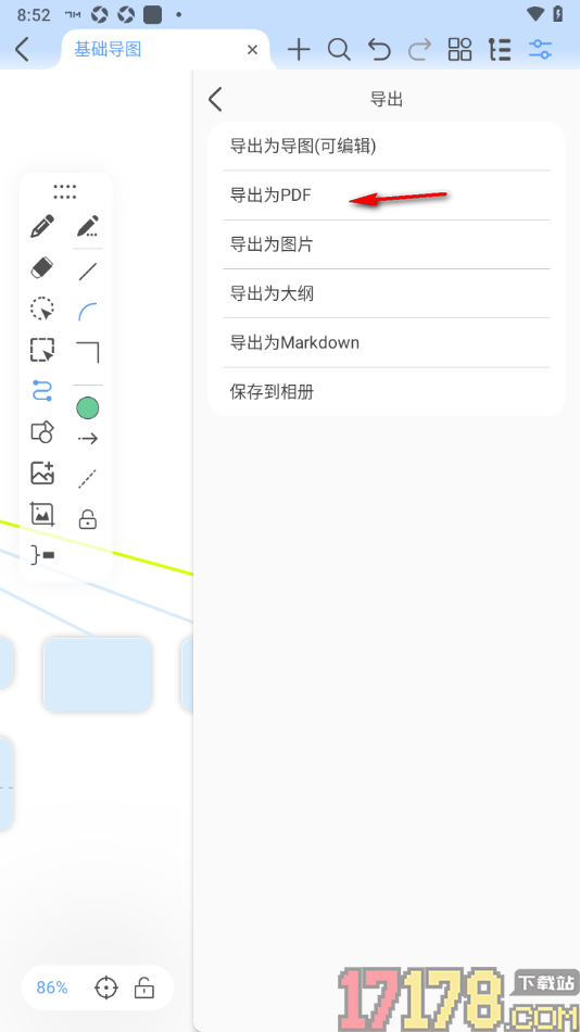 Mindhive思维导图手机版设置导出为PDF发送给qq好友的方法