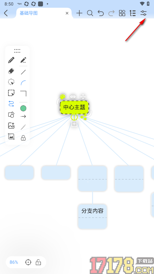 Mindhive思维导图手机版设置导出为PDF发送给qq好友的方法