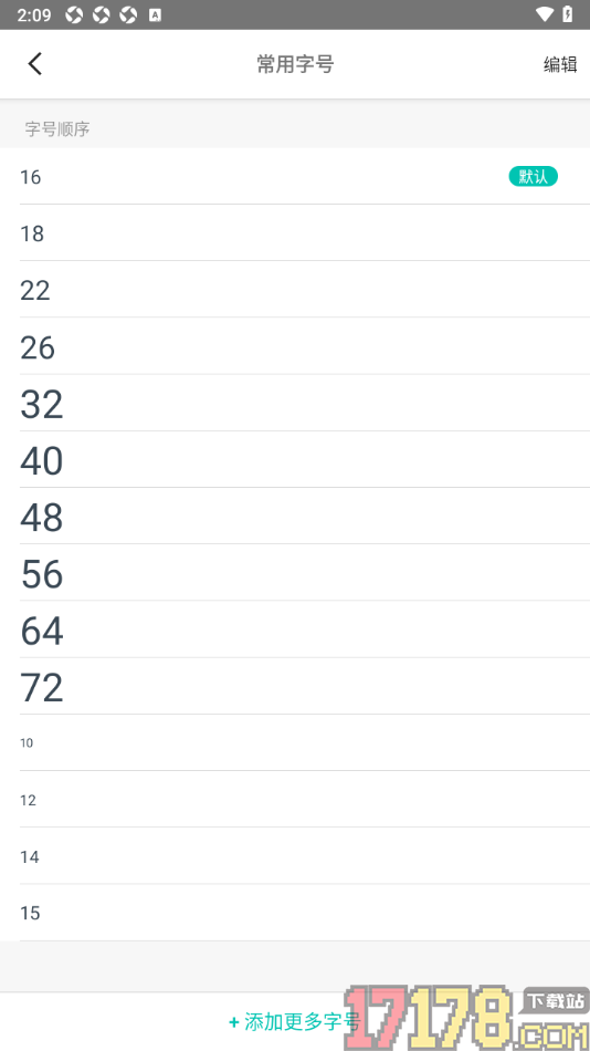 Zine精美图文笔记手机版设置更改常用字号大小的方法