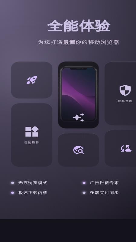 小果速传浏览器官网版v1截图2