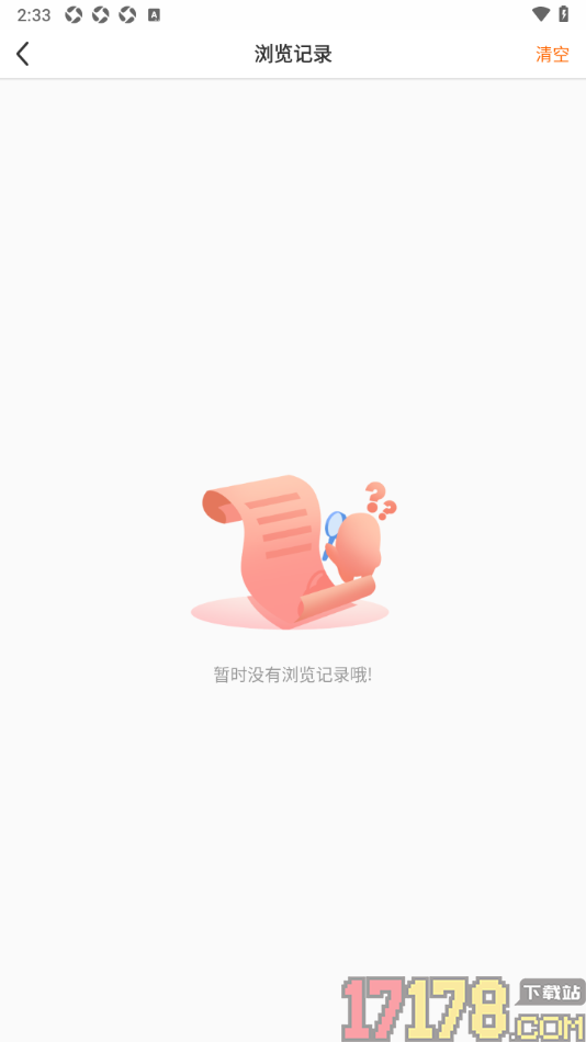 淘故事手机版设置一键清除浏览记录的方法