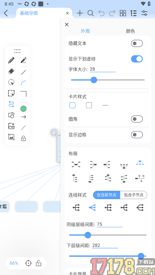 Mindhive思维导图手机版设置调整下层级间距大小的方法