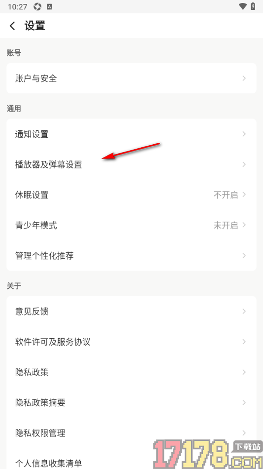 企鹅体育手机版设置将弹幕字号调大显示的方法