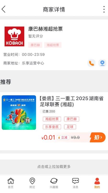乐享娄底官网版v15.6.2截图4