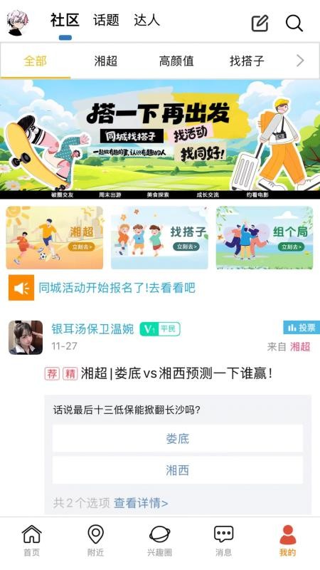 乐享娄底官网版v15.6.2截图2