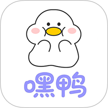 嘿鸭app v1.0.0