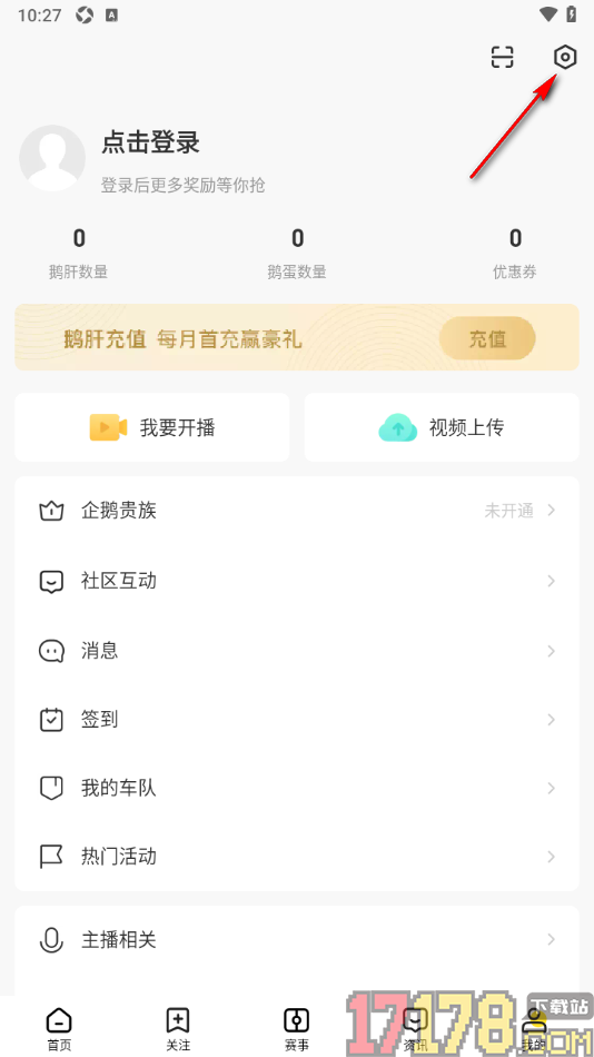企鹅体育手机版设置将弹幕字号调大显示的方法