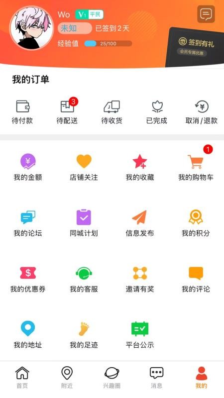 乐享娄底官网版v15.6.2截图3