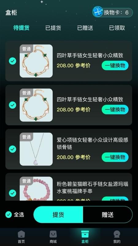 马丁盒最新版v1.0.3截图5