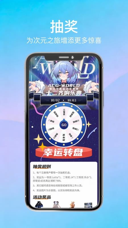 次元漫展最新版v1.0.0截图4