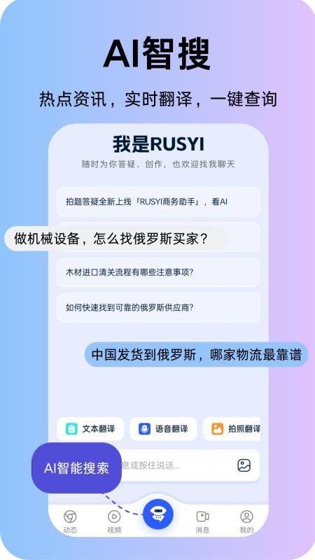 RUSYI appv1.16.3截图1