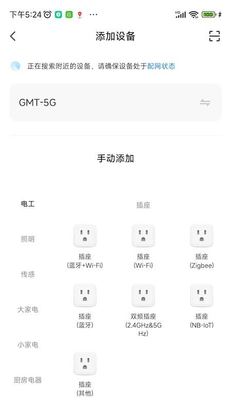 典派智能官网版v1.1.19截图3