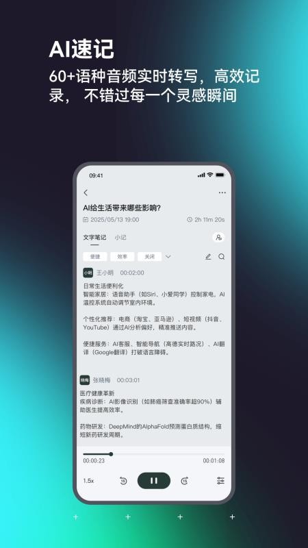 IAMCOOL官方版v3.5.5截图4