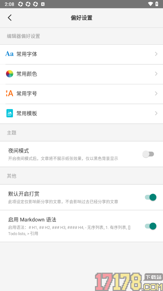 Zine精美图文笔记手机版设置更改默认字体的方法