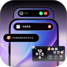 灵动组件盒子手机版 v1.0.0